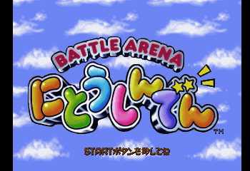 Battle Arena Nitoushinden Title Screen